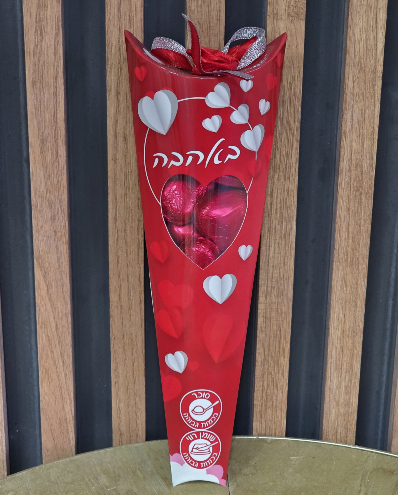 לבבות של אהבה