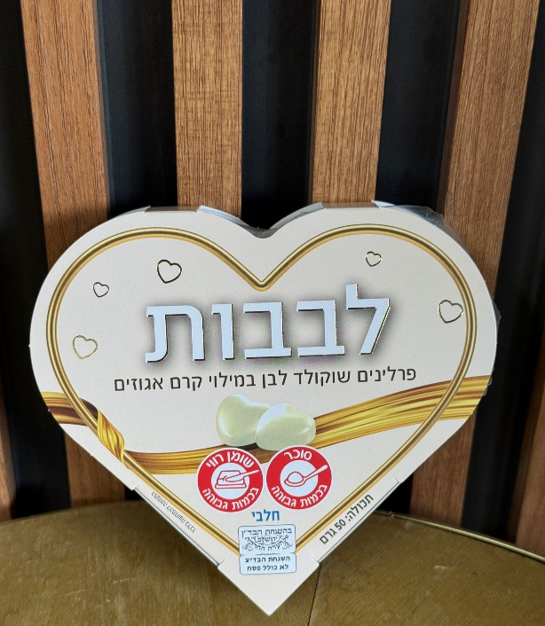 לבבות שוקולד לבן