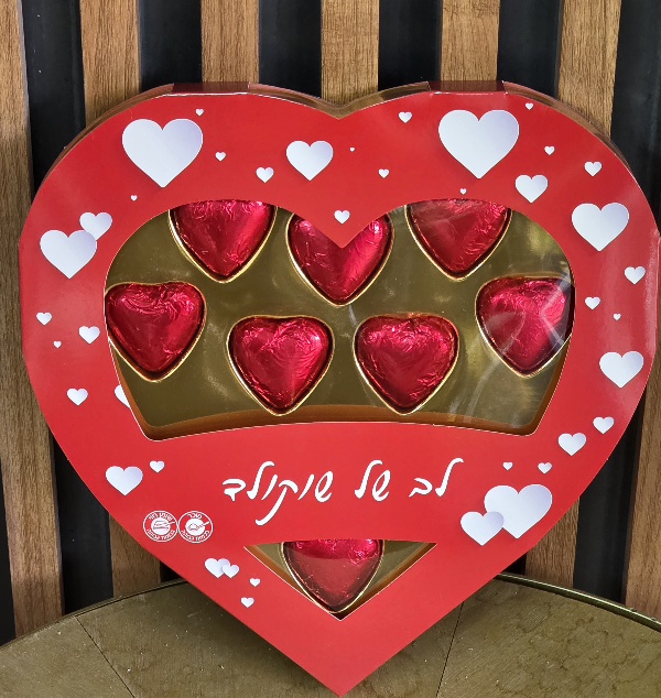 לבבות שוקולד קופסא